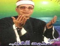 الشيخ محمد العزب - دموع الايتام‬ Hqdefault